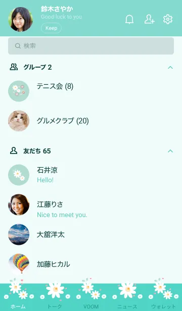 [LINE着せ替え] The fried egg plants 15 :)の画像2