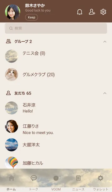 [LINE着せ替え] OCEAN and SUNSET-HAWAII 18の画像2