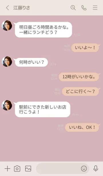 [LINE着せ替え] 大人可愛いピーチティー。シンプル。の画像4