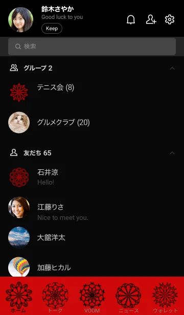 [LINE着せ替え] 黒継の画像2