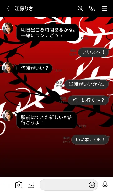 [LINE着せ替え] 黒継の画像4