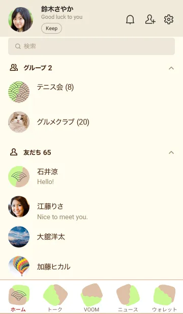 [LINE着せ替え] 和柄 青海波 12の画像2