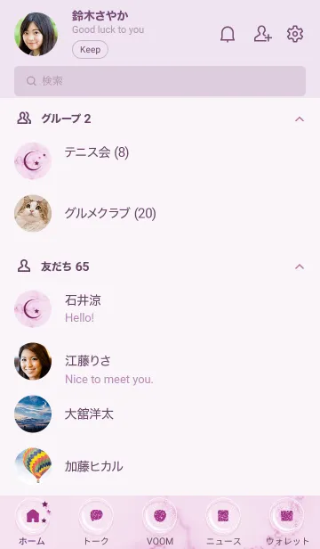 [LINE着せ替え] ～星のカケラ★パープル13_1～の画像2