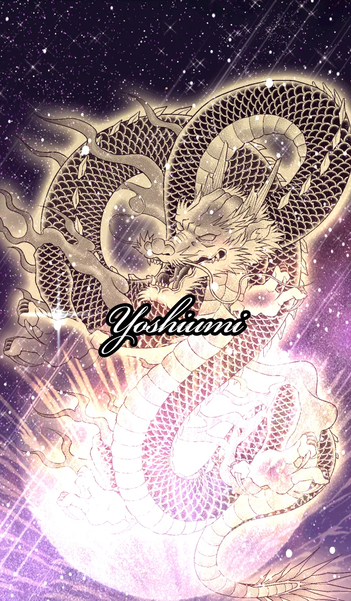 [LINE着せ替え] よしうみ用金色龍で運気UP！の画像1