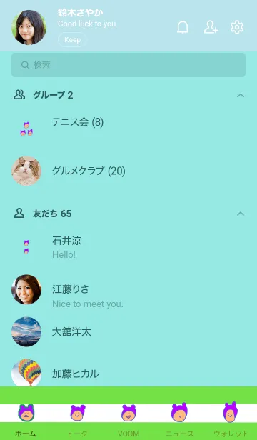 [LINE着せ替え] みみかぶ ぐりーん！ 3の画像2