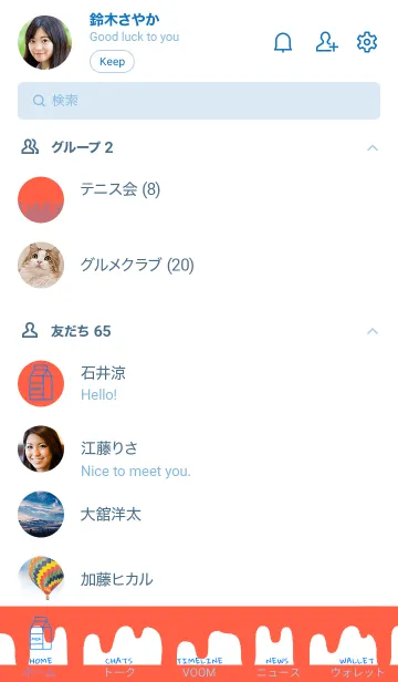 [LINE着せ替え] ミルク 22の画像2