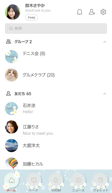 [LINE着せ替え] 白い花が可愛い ブルー2の画像2