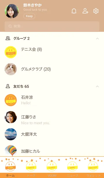 [LINE着せ替え] シット アップ スマイル 70の画像2