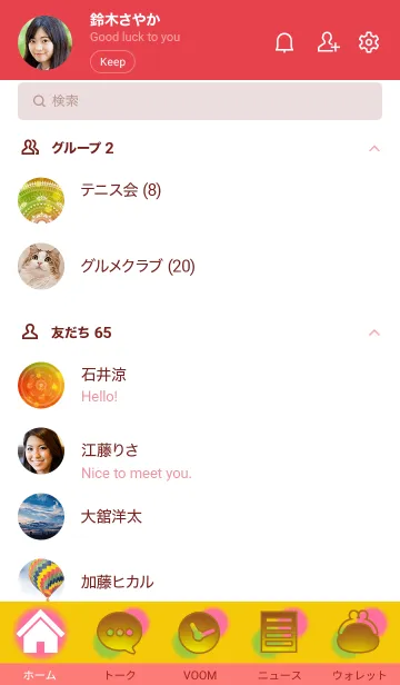 [LINE着せ替え] 幸運を呼び込む曼荼羅（レインボーカラー）の画像2