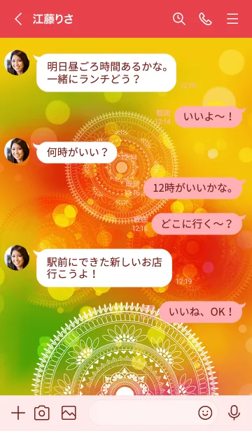 [LINE着せ替え] 幸運を呼び込む曼荼羅（レインボーカラー）の画像4