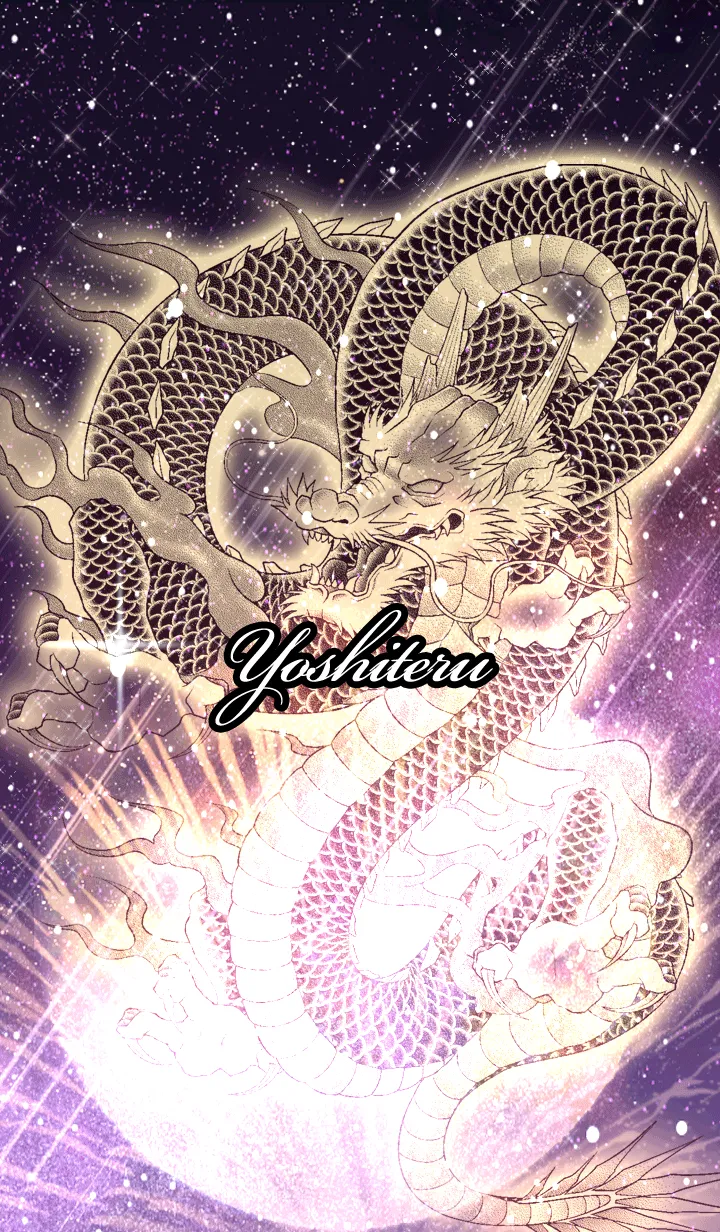 [LINE着せ替え] よしてる用金色龍で運気UP！の画像1