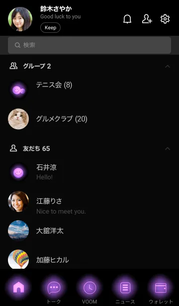 [LINE着せ替え] Orchid Purple Neon Theme Ver.9 (JP)の画像2