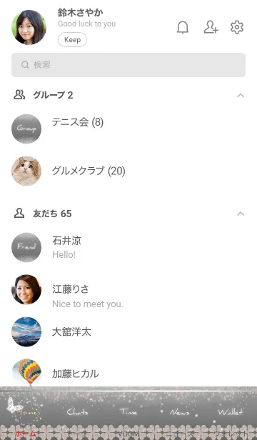 [LINE着せ替え] グレー : 聖なる四葉と蝶の画像2