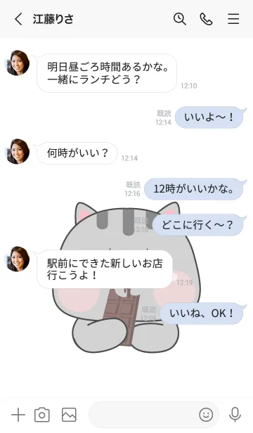 [LINE着せ替え] Simple Grey Cat  Love Food Theme (JP)の画像4