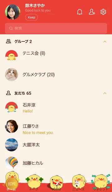 [LINE着せ替え] Love Lucky & Rich Duck (JP)の画像2