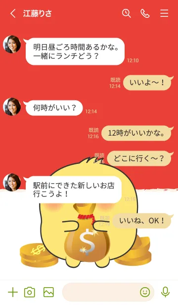 [LINE着せ替え] Love Lucky & Rich Duck (JP)の画像4