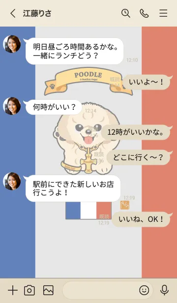 [LINE着せ替え] プードル クリームの画像4