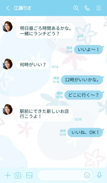 [LINE着せ替え] 花舞う20の画像4