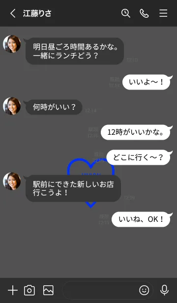 [LINE着せ替え] ユニオン ハート 038の画像4
