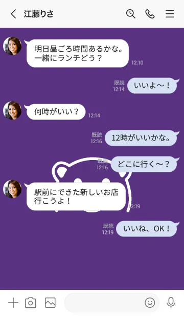 [LINE着せ替え] シンプル ベア 03の画像4