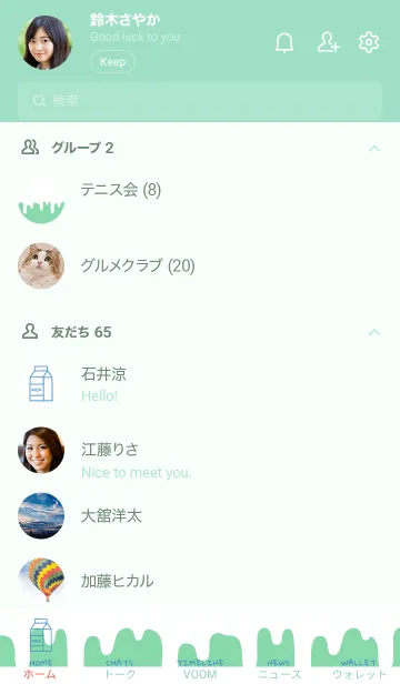 [LINE着せ替え] ミルク 20の画像2