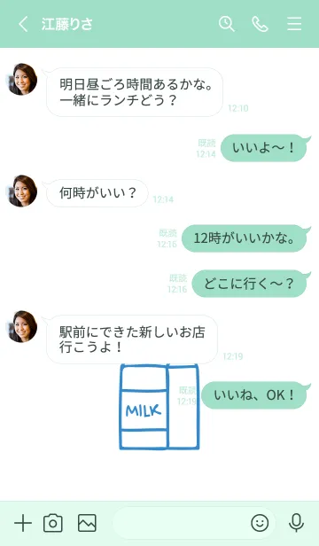 [LINE着せ替え] ミルク 20の画像4