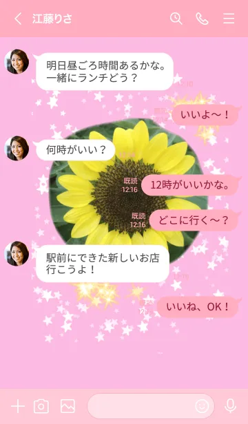 [LINE着せ替え] ひまわり 向日葵 ラブリーピンクの画像4