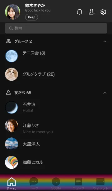 [LINE着せ替え] 夜虹の画像2