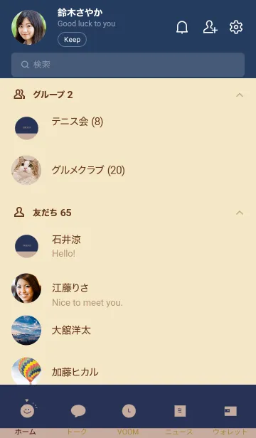 [LINE着せ替え] ネイビー×ベージュ。シンプル。の画像2