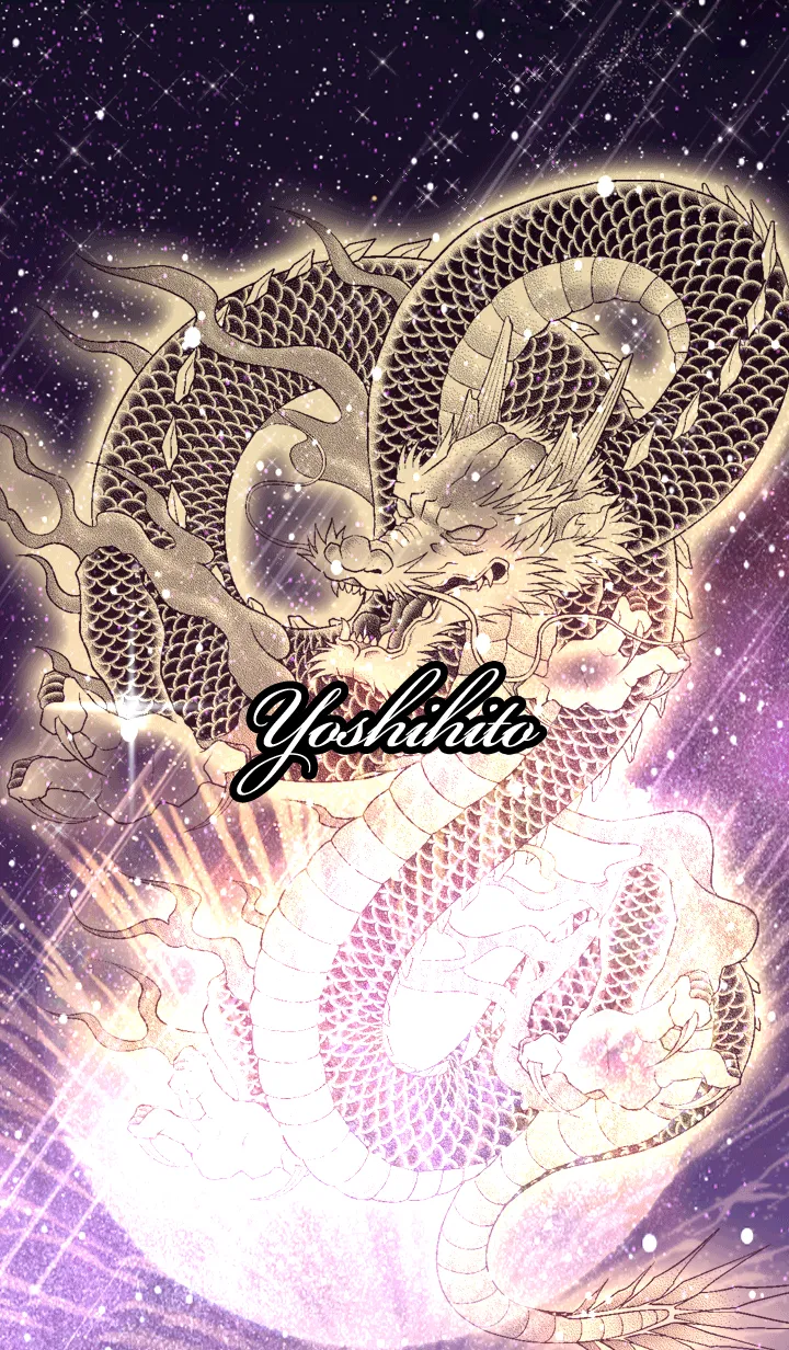 [LINE着せ替え] よしひと用金色龍で運気UP！の画像1