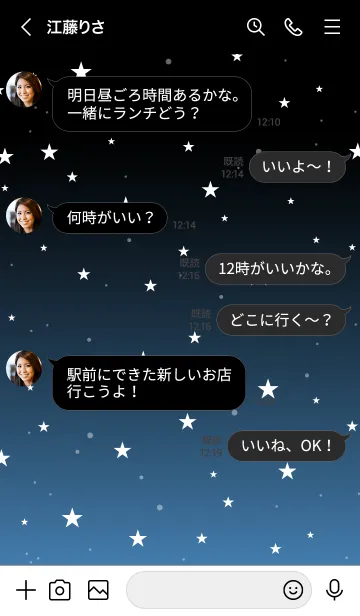 [LINE着せ替え] - Starry Sky Steel Blue -の画像4