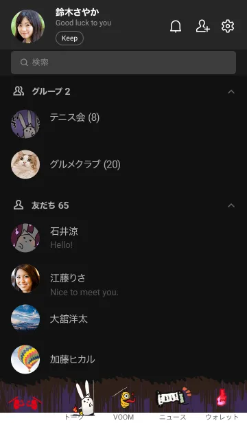 [LINE着せ替え] Yokai usagi Redの画像2