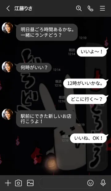 [LINE着せ替え] Yokai usagi Redの画像4