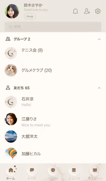 [LINE着せ替え] ～星のカケラ★ブラウン24_1～の画像2