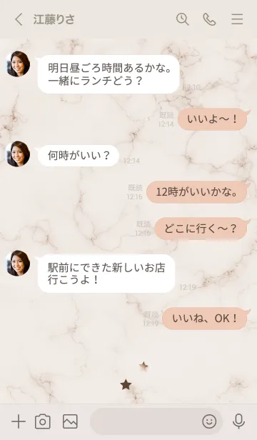 [LINE着せ替え] ～星のカケラ★ブラウン24_1～の画像4