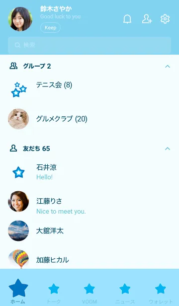 [LINE着せ替え] A lot of stars ～I Love Blue～の画像2