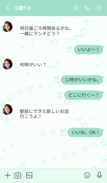 [LINE着せ替え] A lot of stars -I Love Green-の画像4