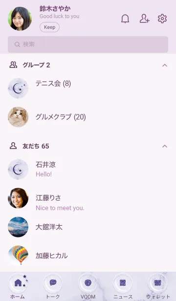 [LINE着せ替え] ～星のカケラ★パープル29_1～の画像2