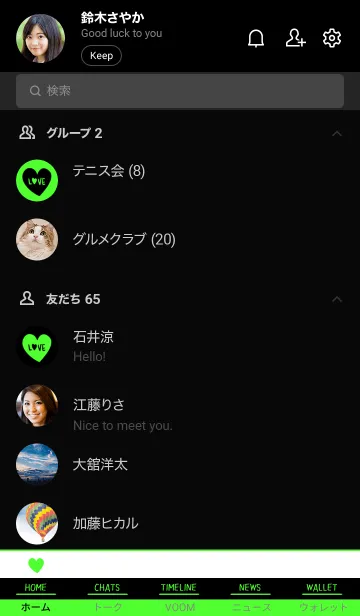 [LINE着せ替え] ラブ 063の画像2