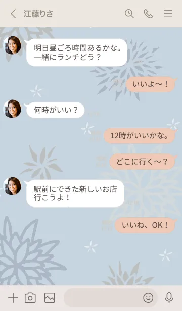 [LINE着せ替え] 和柄 花3の画像4