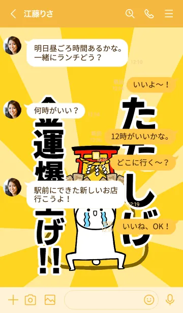 [LINE着せ替え] 【ただしげ】専用☆金運爆上げ着せかえの画像4