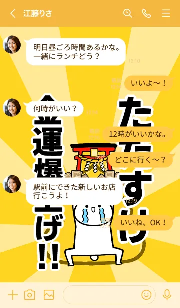 [LINE着せ替え] 【ただすけ】専用☆金運爆上げ着せかえの画像4