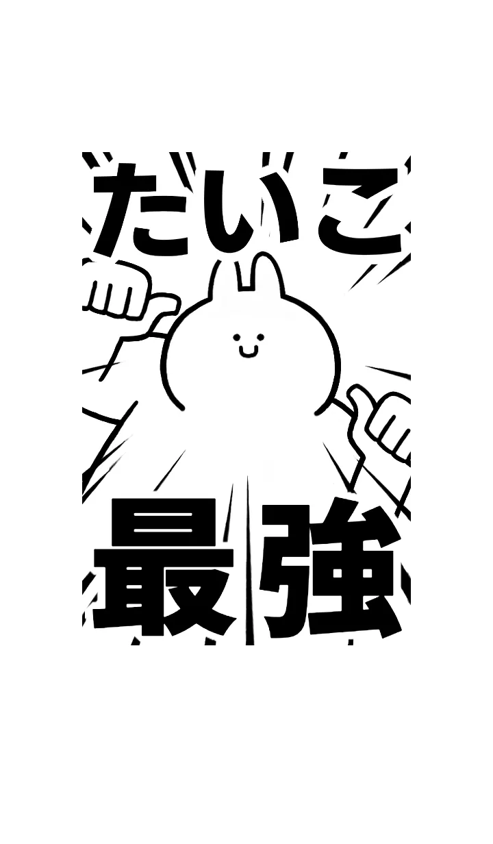 [LINE着せ替え] 【たいこ】最強！着せかえの画像1