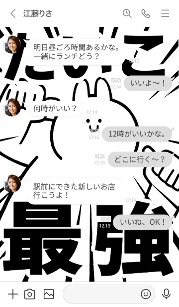 [LINE着せ替え] 【たいこ】最強！着せかえの画像4