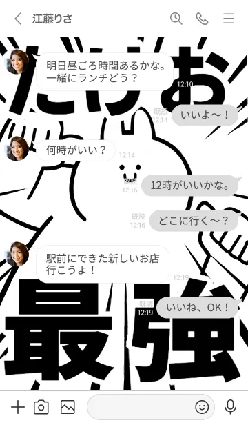 [LINE着せ替え] 【たけお】最強！着せかえの画像4