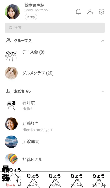 [LINE着せ替え] 【りょう】最強！着せかえの画像2