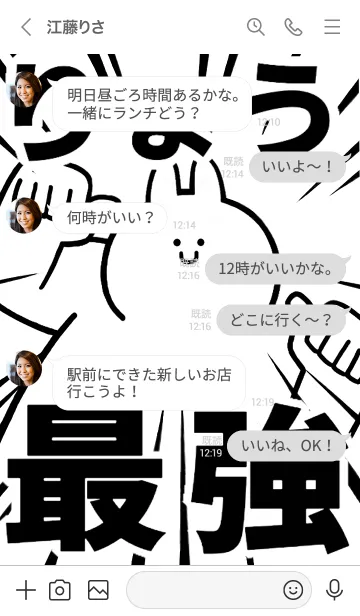 [LINE着せ替え] 【りょう】最強！着せかえの画像4