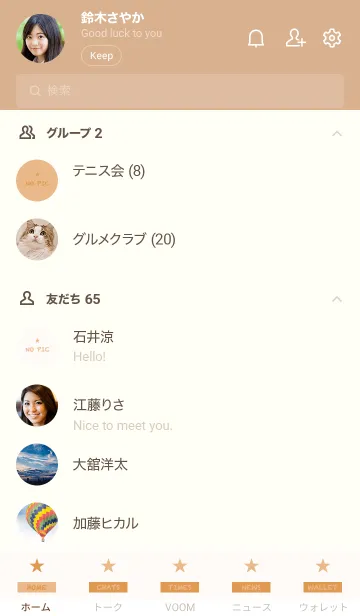 [LINE着せ替え] ミニ シンプル スター 68の画像2