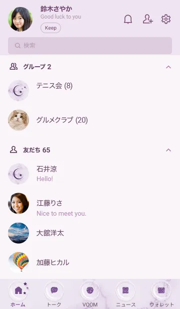 [LINE着せ替え] ～星のカケラ★パープル30_1～の画像2