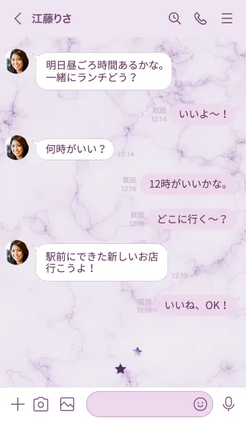 [LINE着せ替え] ～星のカケラ★パープル30_1～の画像4